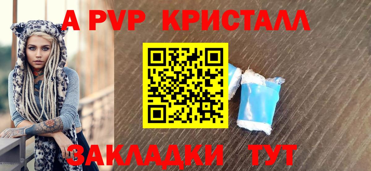Alpha-PVP Соль Котельники