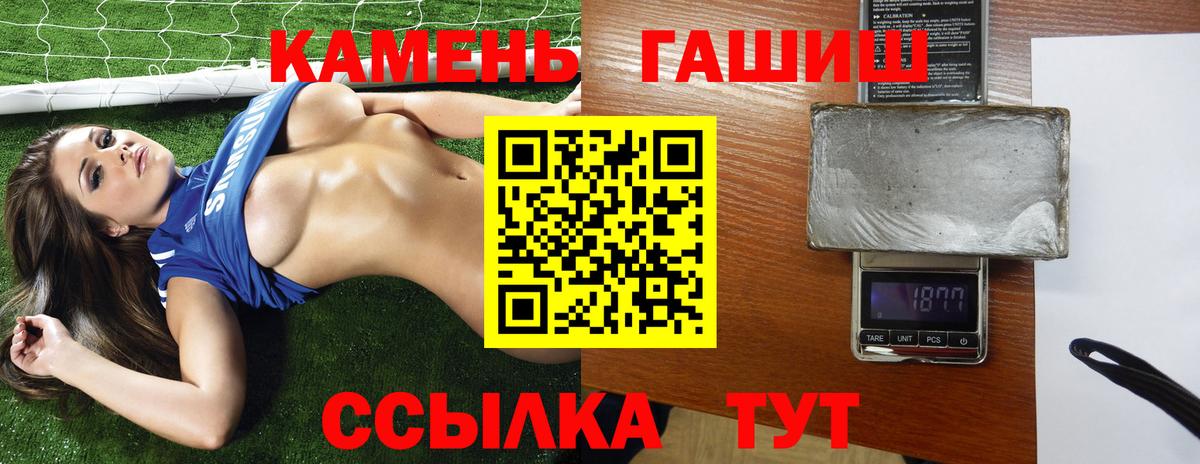 ГАШИШ  Вход с VPN  Котельники  ГАШ гашик  ГАШИШ Cannabis 