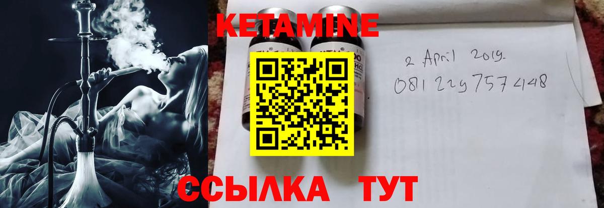Кетамин VHQ    маркетплейс  Вход с VPN  Котельники  КЕТАМИН ketamine 