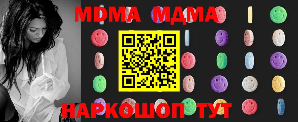 MDMA Molly  МДМА VHQ  Вход с VPN  Котельники 