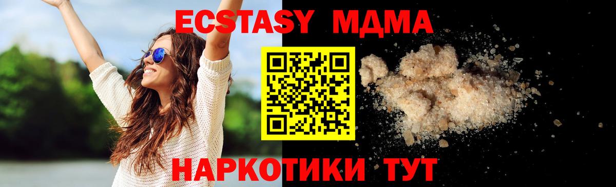 MDMA кристаллы Котельники