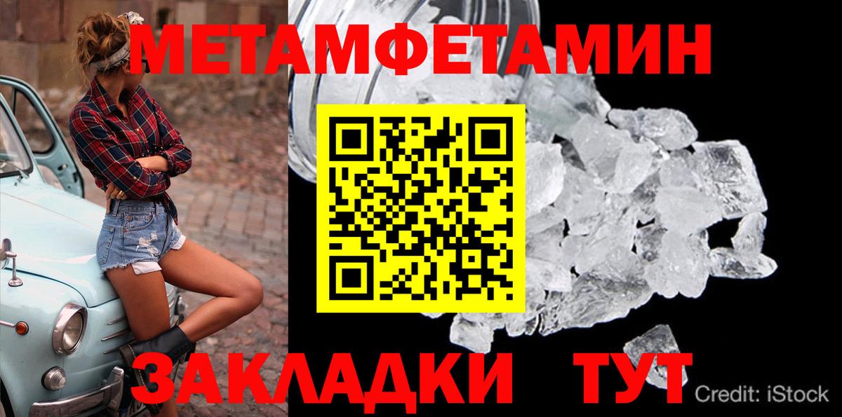 МЕТАМФЕТАМИН Декстрометамфетамин 99.9% Котельники