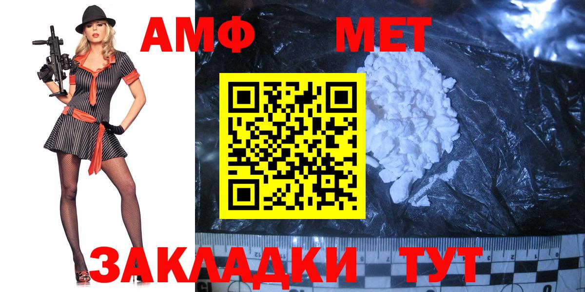 МЕТАМФЕТАМИН Котельники