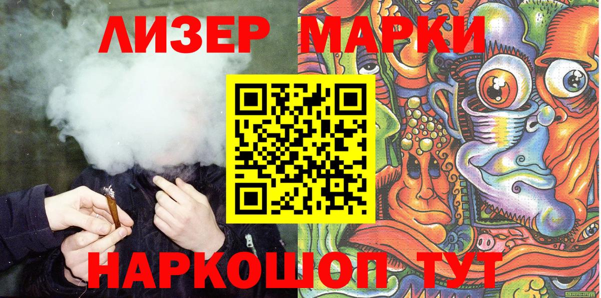 Марки 25I-NBOMe 1,8мг  Марки 25I-NBOMe 1,8мг  Котельники  Вход с VPN 